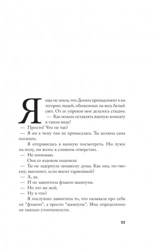 Аэростаты. Первая кровь фото книги 2