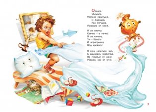 Мойдодыр. Сказка в стихах фото книги 2