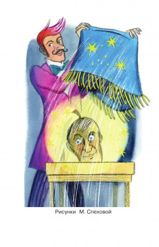 Семь летучих пассажиров фото книги 3