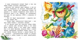 Я просто пошутила! фото книги 2