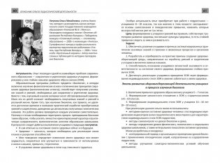 Квалификационный экзамен. Биология. Химия фото книги 3