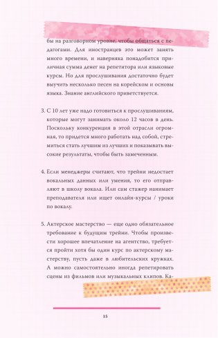 Blackpink. История уникальной группы. Kill this love фото книги 15