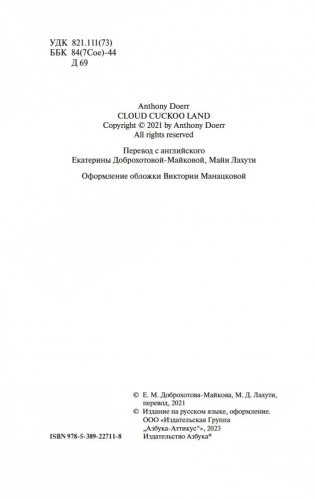 Птичий город за облаками фото книги 4