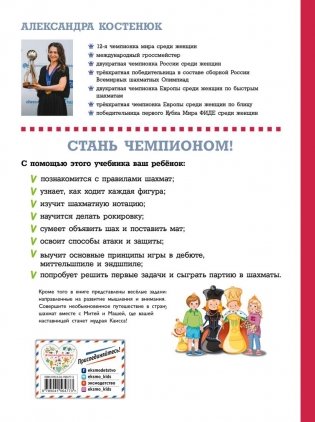 Учебник шахматной игры. Основные правила, фигуры, победные комбинации и 122 задачи для решения фото книги 16