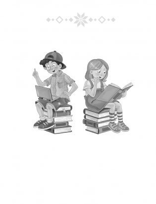 Хрэстаматыя па літаратурным чытанні. 3 клас фото книги 3