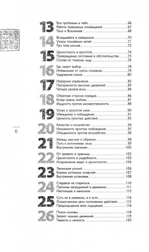 Искусство управления миром фото книги 6