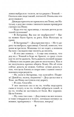 Темная вода фото книги 10