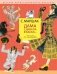 Дама сдавала в багаж... Рис. В. Лебедева фото книги маленькое 2