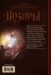 Нахимовский Дозор фото книги маленькое 3