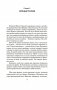 Сага о Видящих. Ученик убийцы. Королевский убийца (в 2 кн. (комплект)) фото книги маленькое 9