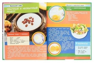 Маленький шеф. Энциклопедия с развивающими заданиями фото книги 3