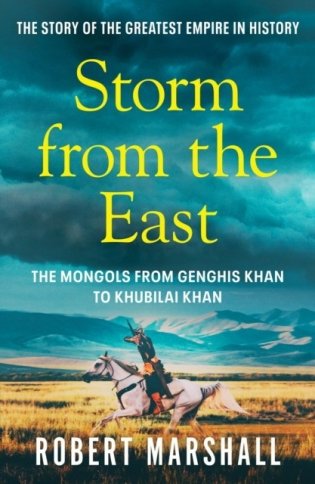 Storm from the east фото книги