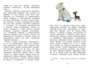 Белый пудель фото книги 4