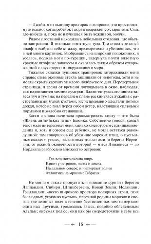 Джейн Эйр фото книги 16