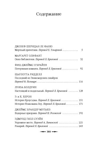 Потерянная комната фото книги 2