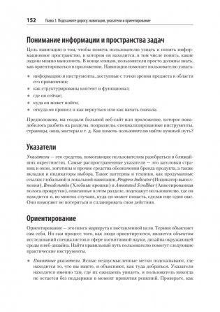 Разработка интерфейсов. Паттерны проектирования. 3-е издание фото книги 13