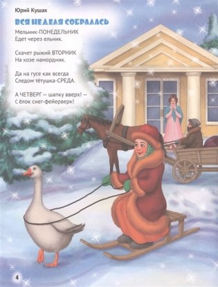 Новогодние стихи и сказки фото книги 4