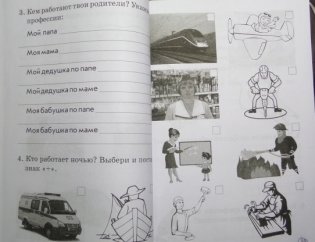 Зачетная тетрадь. Тематический контроль знаний учащихся. Окружающий мир. 1 класс. ФГОС фото книги 3