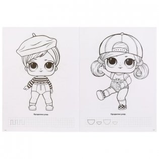Модные подружки. Лол фото книги 4