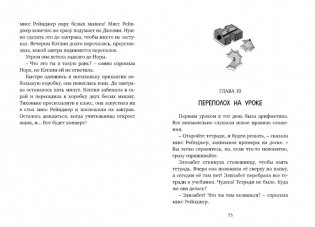 Вредная девчонка исправляется фото книги 5