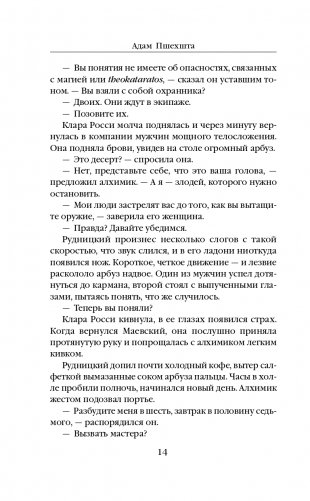 Тень фото книги 15