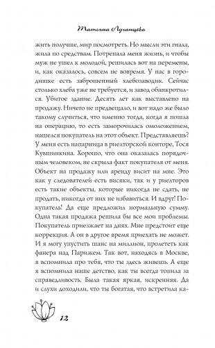 Бесплатный сыр для второй мышки фото книги 11