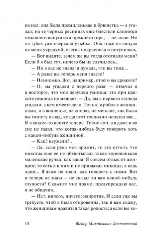 Белые ночи фото книги 15