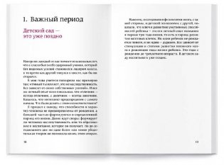 После трех уже поздно фото книги 3
