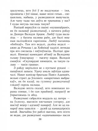 Шлюбная ноч фото книги 6