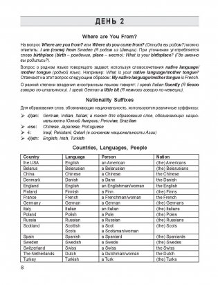 25 Days to a Better English. Vocabulary фото книги 6