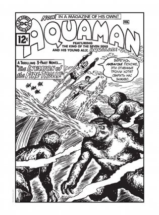 Супергерои DC Comics фото книги 11