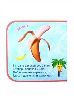 Синий трактор. Фрукты фото книги 2