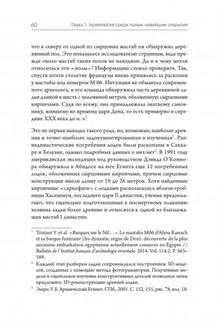 Страна пирамид. Новейшие открытия археологов в Египте фото книги 10