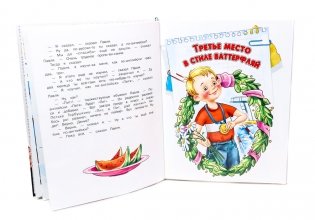 Денискины рассказы фото книги 4