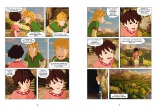 Рони, дочь разбойника. Книга 4. Водопад фото книги 2