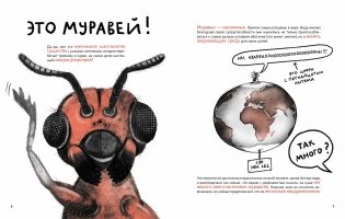 Микросупергерои. Самые умные фото книги 4