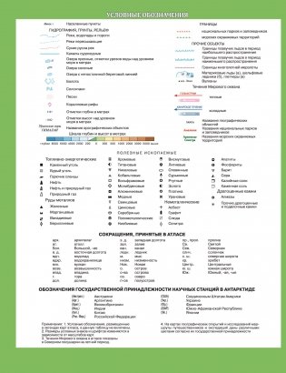 Атлас. География. Материки и океаны. 7 класс фото книги 2