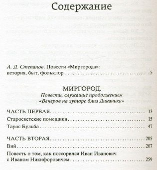 Тарас Бульба фото книги 2