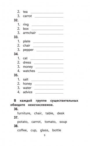 500 упражнений по английскому языку: все темы и задания для начальной школы фото книги 9