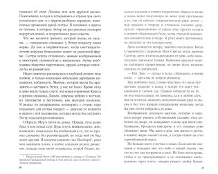 Левиафан фото книги 3