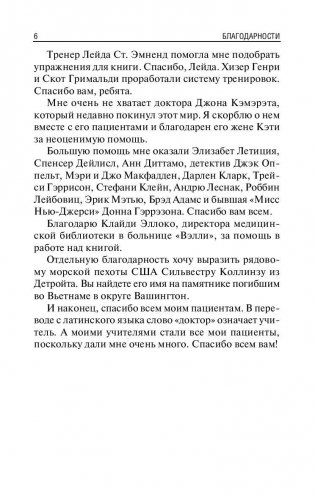 Комплексы для проблемных зон. Новейшее исследования генетиков. 7 минут в день фото книги 5