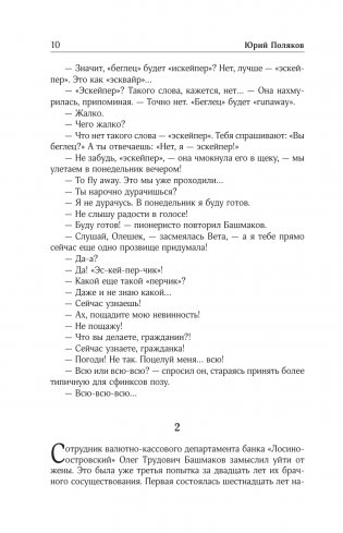 Собрание сочинений. Том 4. 1999-2000 фото книги 8