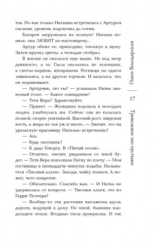 Тревожное эхо пустыни фото книги 19