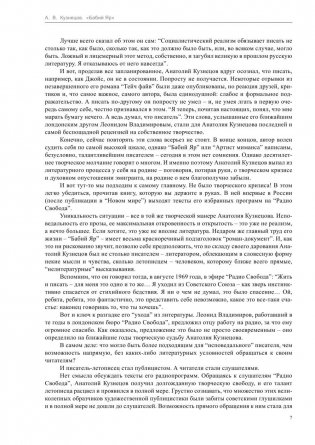 Бабий Яр фото книги 7