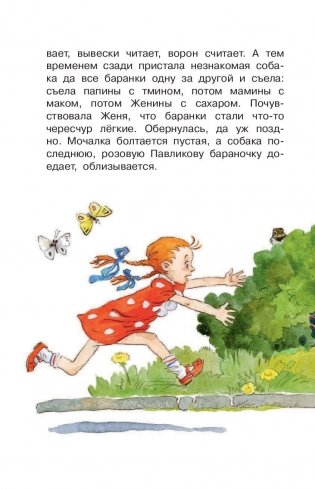 Цветик-семицветик фото книги 9