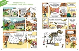 Динозавры фото книги 3