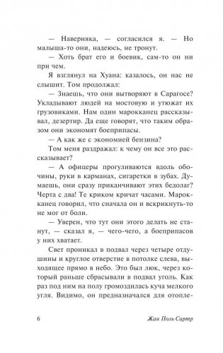 Стена фото книги 7