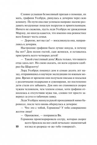 Ночной соблазн фото книги 10