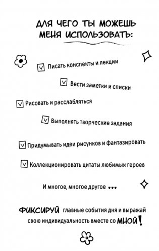 Чиби-персонажи: рисуй и раскрашивай. Блокнот для творчества фото книги 3