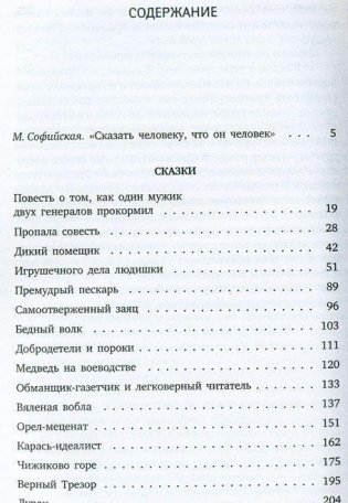 Сказки фото книги 2